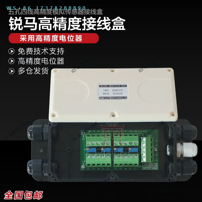 weighbridge junction box/electronic weighbridge waterproof connection 5 holes 4 wires/load cell/batching/mixing station