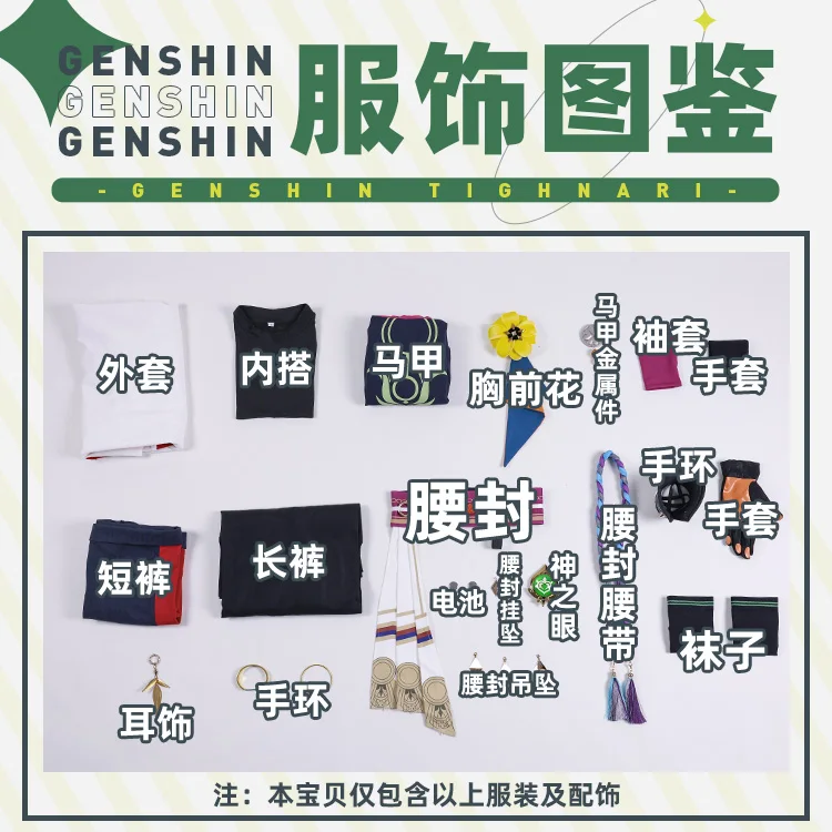 ใหม่ปี Genshin Impact Tighnari คอสเพลย์เครื่องแต่งกายฮาโลวีนบทบาทเล่นปาร์ตี้การ์ตูนหูและหางชุดใหม่ในสต็อก S-XL