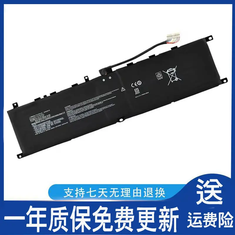 

Аккумулятор для ноутбуков MSI BTY-M57, GP66 Leopard 10UG, GP76