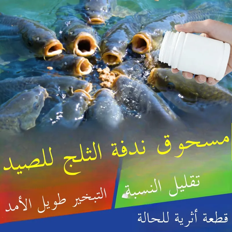 po-de-neve-para-pesca-po-de-refeicao-leve-po-de-fio-de-alta-tracao-aumenta-a-dispersao-de-nevoa-isca-bomba-po-espumoso-para-abertura-de-Agua