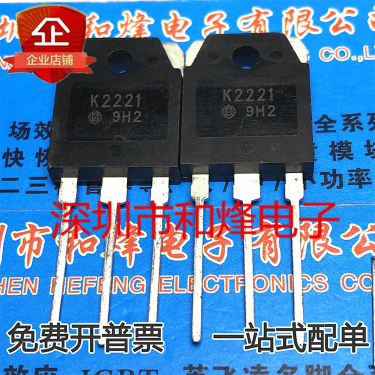 

10 шт./лот K2221 2SK2221 TO-3P Datasheet-электронный компонент для профессионального использования