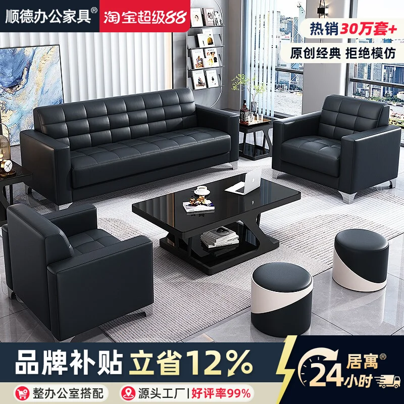 

Office Sofa Business Reception Modern Simple Guest Single Three-person Office Sofa Coffee Table Combination Set