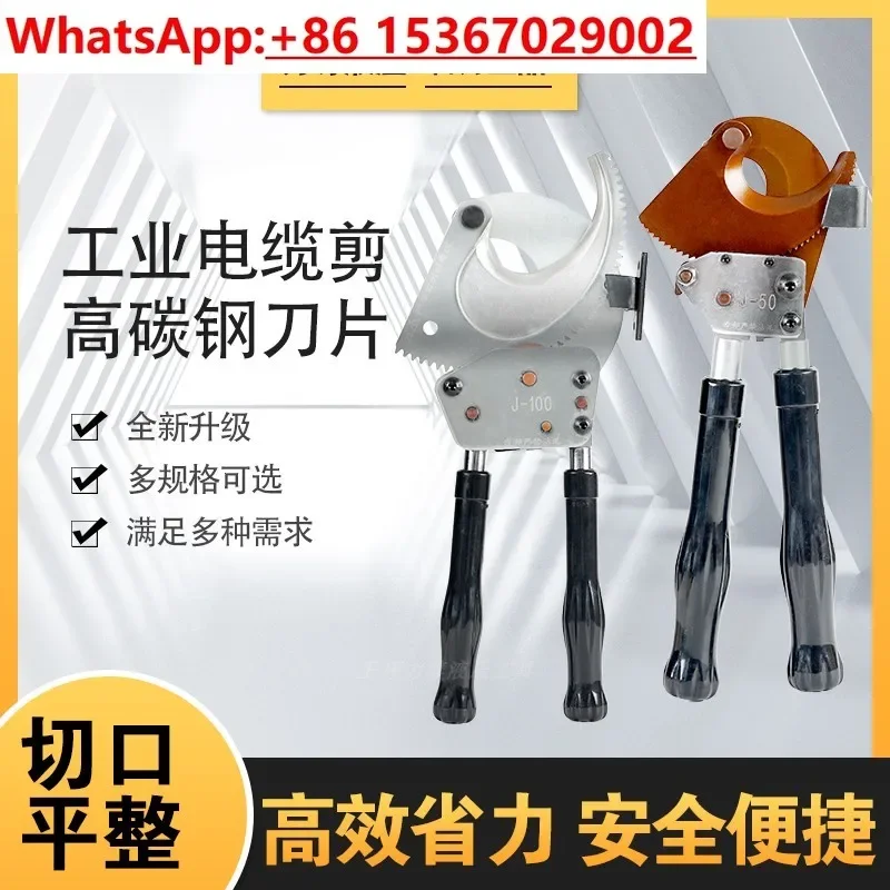 Ratchet type multi-function cable scissors copper and aluminum armored  steel strand wire breaker gear wire cutter outlet