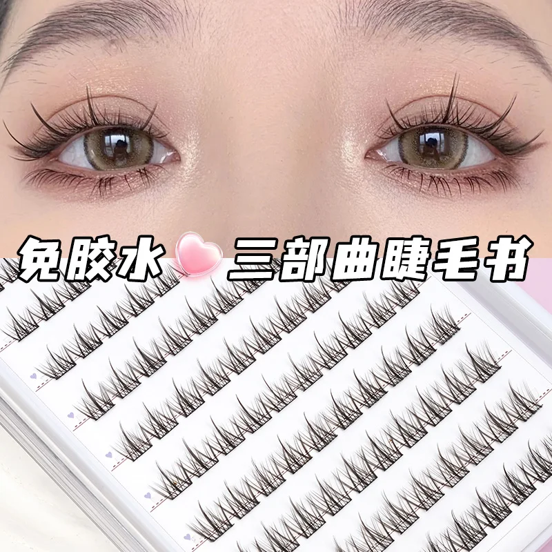 DIY high-capacity cluster false eyelashes self-adhesive personal makeup cosplay grafting eyelash extension