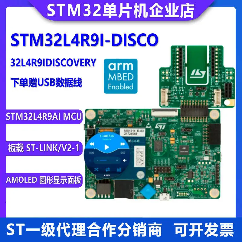 Original STM32L4R9I-DISCO Evaluation Board STM32L4R9AII6 AMOLED Display