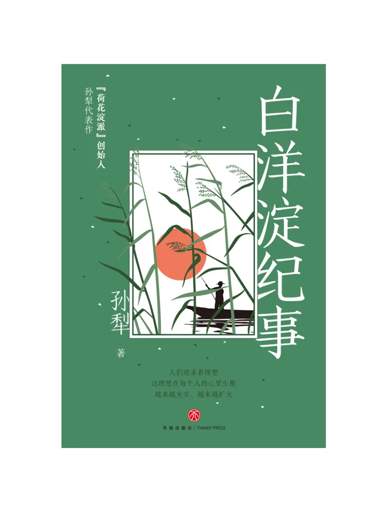 

Book-Winshare Chronicles Of Baiyangdian