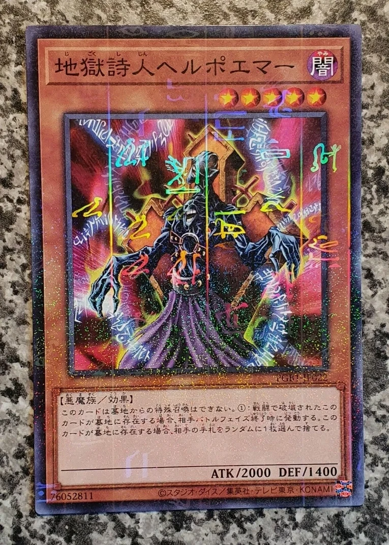 

Yugioh KONAMI Duel Monsters Prismatic God Box PGB1-JP022 Helpoemer Millennium Rare Japanese Collection Mint Card