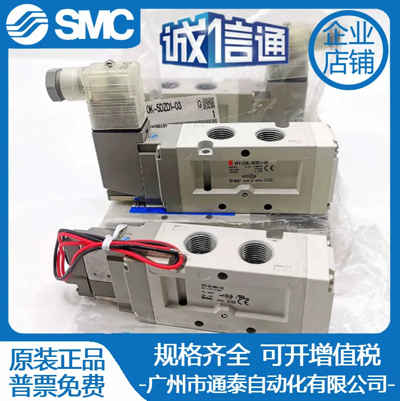 2025 Japan Smc Sole…