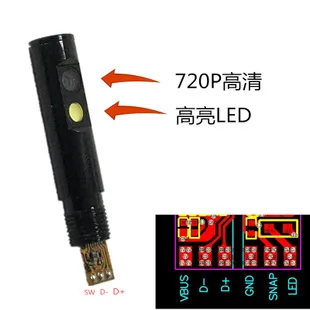 

6mm 720P Side-View USB Endoscope Module CMOS Borescope Inspection Otoscope Camera Digital Microscope