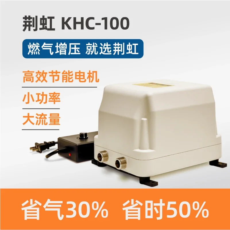 Commercial natural gas booster pump, household Jinghong gas biogas booster pump, KHC-100 gas booster pump, manual