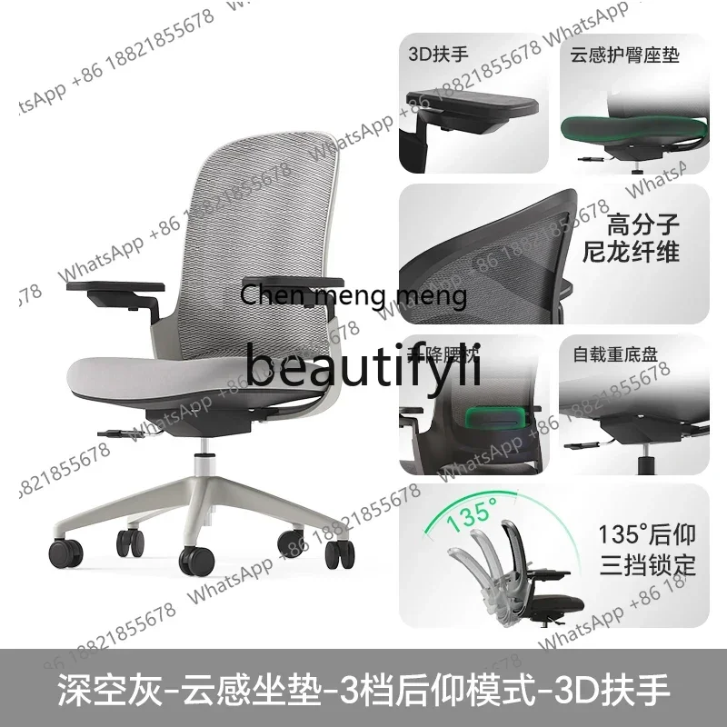 

2003Computer chair sedentary office study desk ergonomic waist support reclining back chair