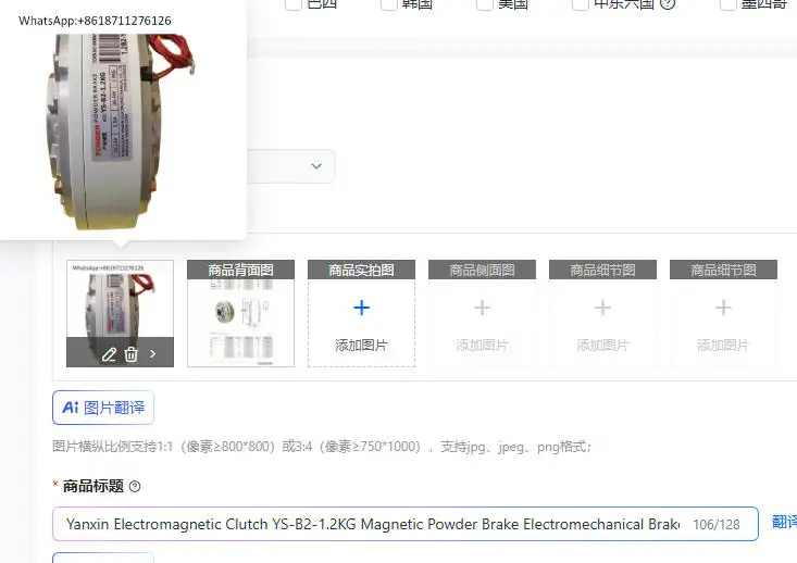 Yanxin Electromagnetic Clutch YS-B2-1.2KG Magnetic Powder Brake Electromechanical Brake for Industrial Use