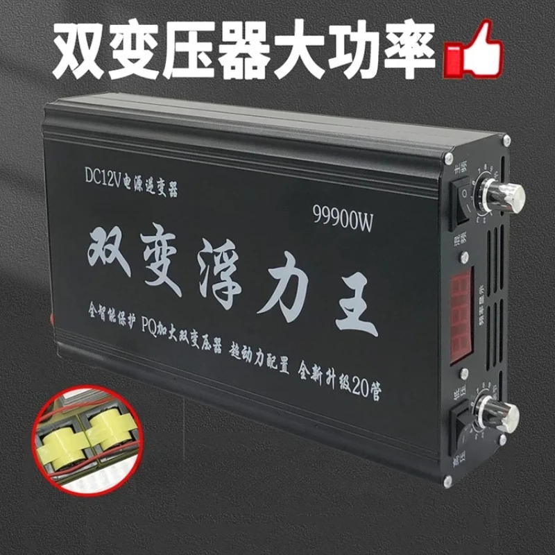 New imported big tube inverter head high power buoyancy suction king 12v battery boost converter