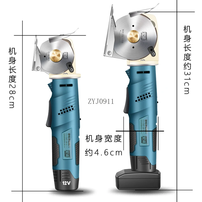 Macchina da taglio per forbici con batteria al litio Macchina da taglio elettrica per tende in tessuto portatile