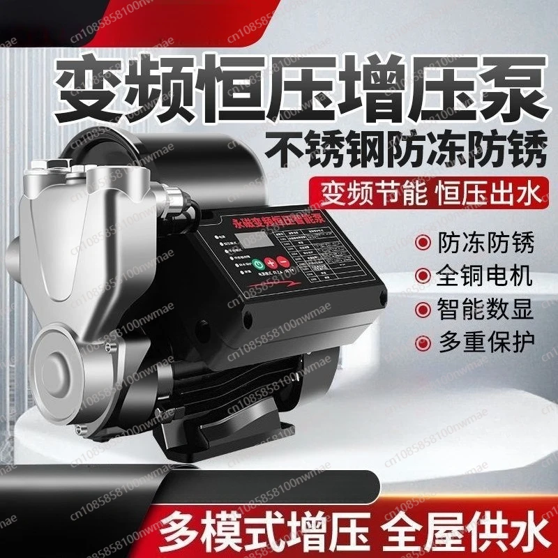 Household booster pump Automatic silent constant pressure tap water pressurized 220v self-priming pump