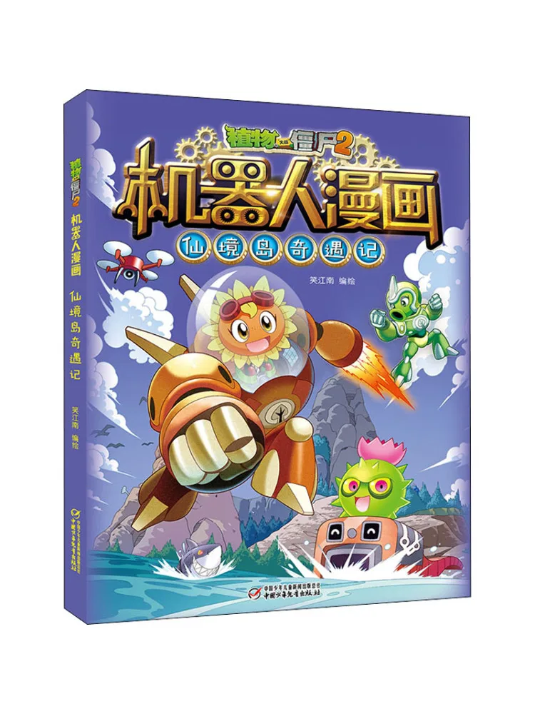 

Book-Winshare Plants Vs Zombies 2 Robot Comics Wonderland Island Adventures