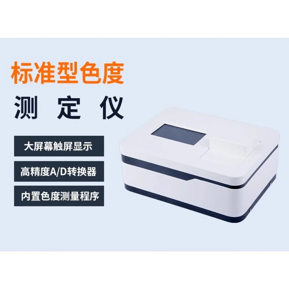 Colorimetric tester Touch screen colorimetric tester