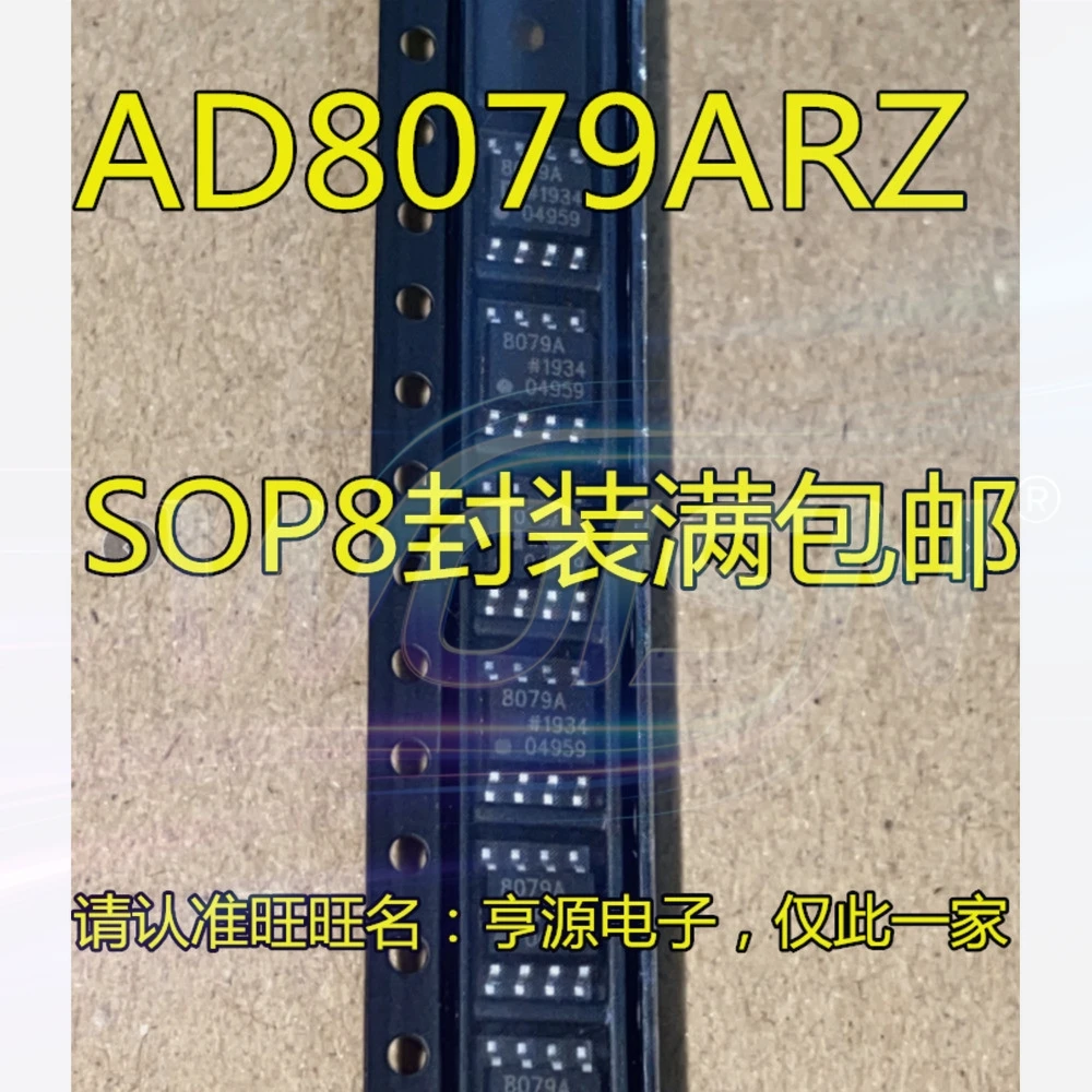 5pcs/lot AD8079ARZ AD8079 AD8092ARZ AD8092 AD8200 AD8200YR AD822ARZ AD822A SOP-8