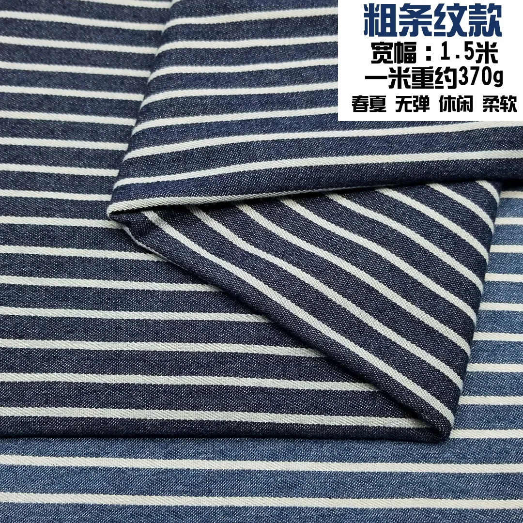 Striped Washed Denim Fabric By The Meter for Jeans Clothing Coats Sewing Designer Diy Children Cloth Fashion Winter Textile Blue