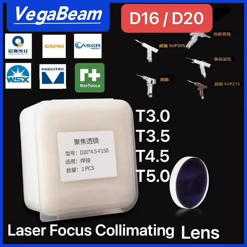 Laser Welding Focusing Lens&Collimating Lens D20 F50 F60 F150 F200 F400 & T3.0 T3.5 T4.5 T5.0 For SUP  HW WSX CQWY QILIN Welding