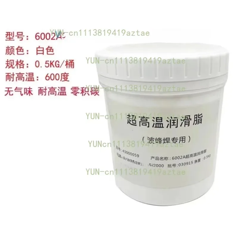 6002A 6006BD-2 Original Jintuo wave soldering reflow soldering high temperature 600 degree special chain grease oil.
