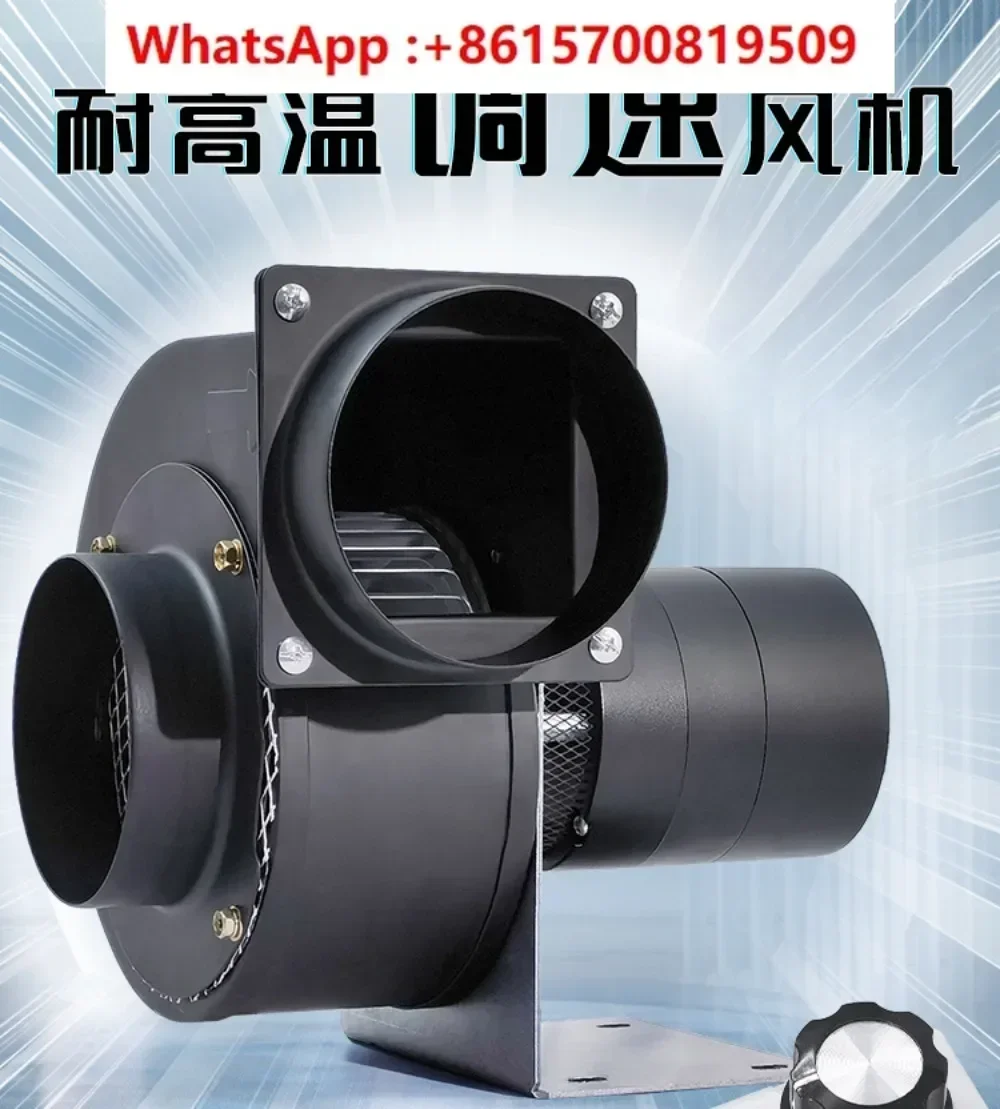 brushless speed regulating fan High temperature resistant centrifugal fan Multi-wing induced draft 220V strong low noise