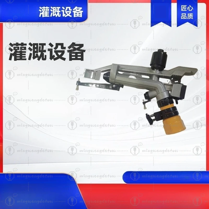 35mm Metal Rocking Arm Sprinkler, Automatic Rotating Nozzle for Farm, Orchard & Garden Irrigation