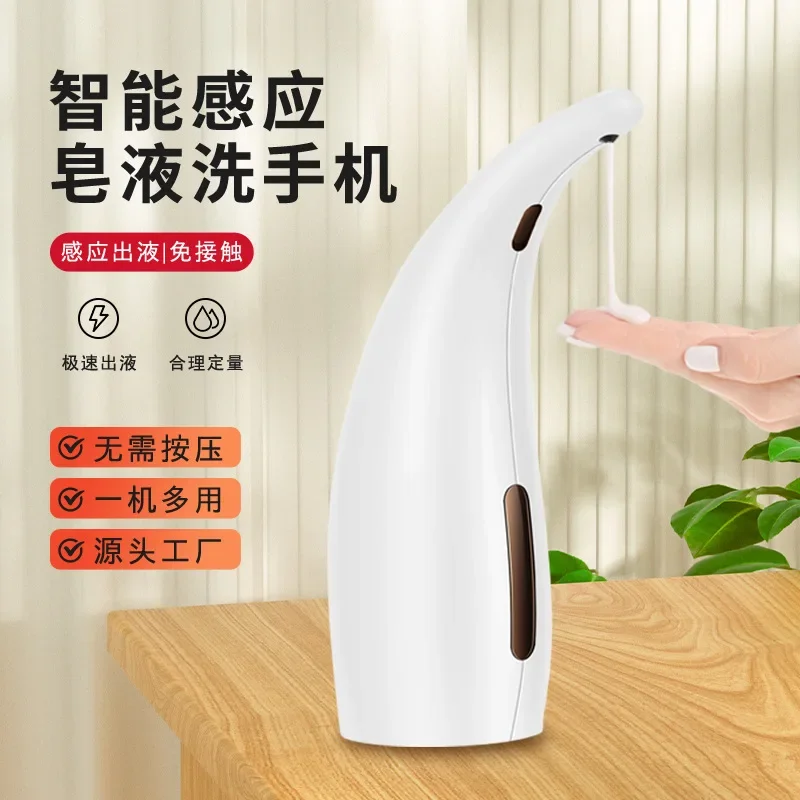 Fully Automatic Sensor Soap Dispenser, 300ml Infrared Hand Sanitizer Machine, Home Type, Waterproof Design, Contactless