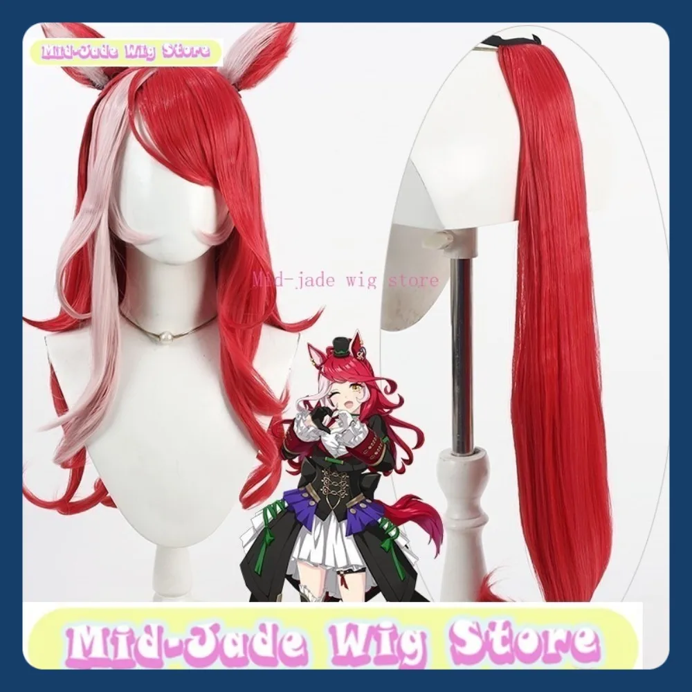 منتصف اليشم متجر شعر مستعار Uma Musume أحبك فقط شعر مستعار تأثيري أنيمي لعبة لعب الأدوار الشعر الاصطناعية هالوين ملابس تنكرية للحفلات الدعائم