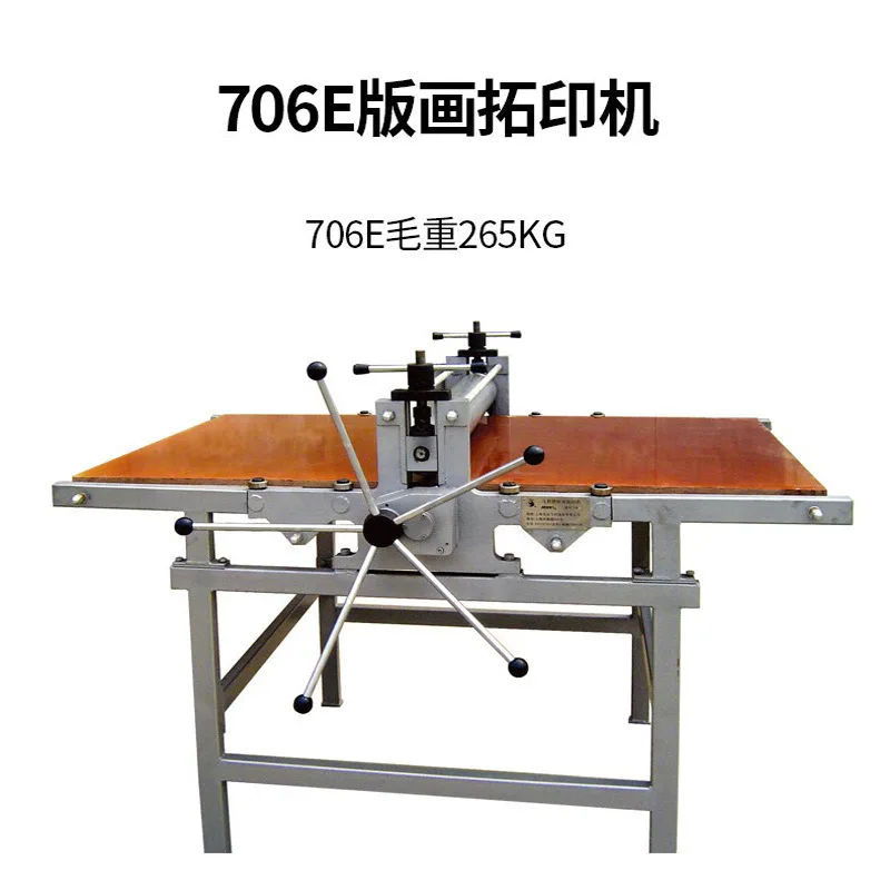 engraving machine, 706E1 printmaking machine, printmaking machine, small rubbing machine