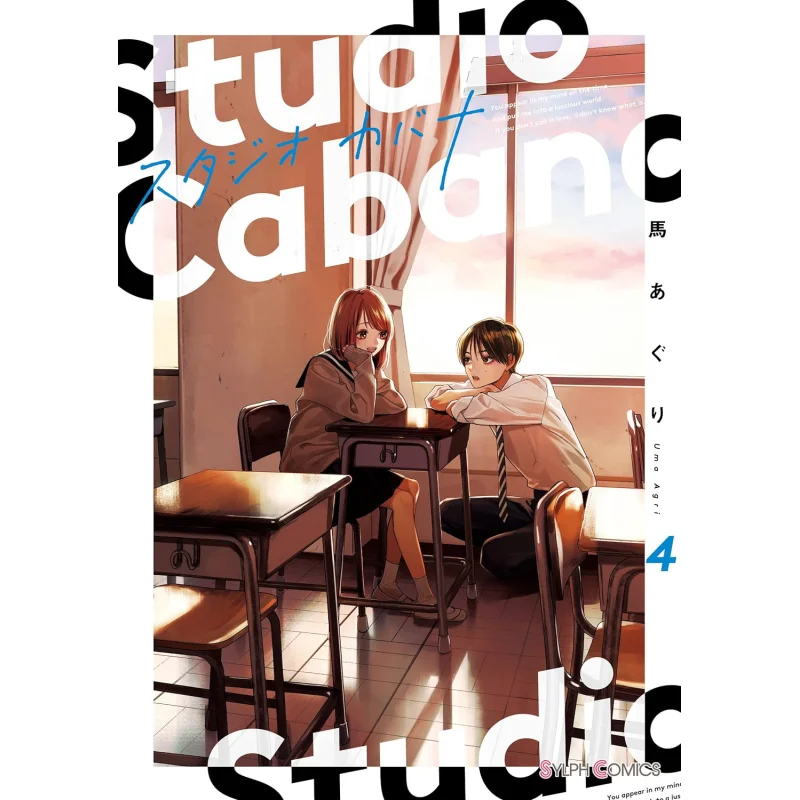 Studio Cabana Mi Recording Studio 04-Auteur Umaaguri Kadokawa Taiwan 9786263789906 Boek