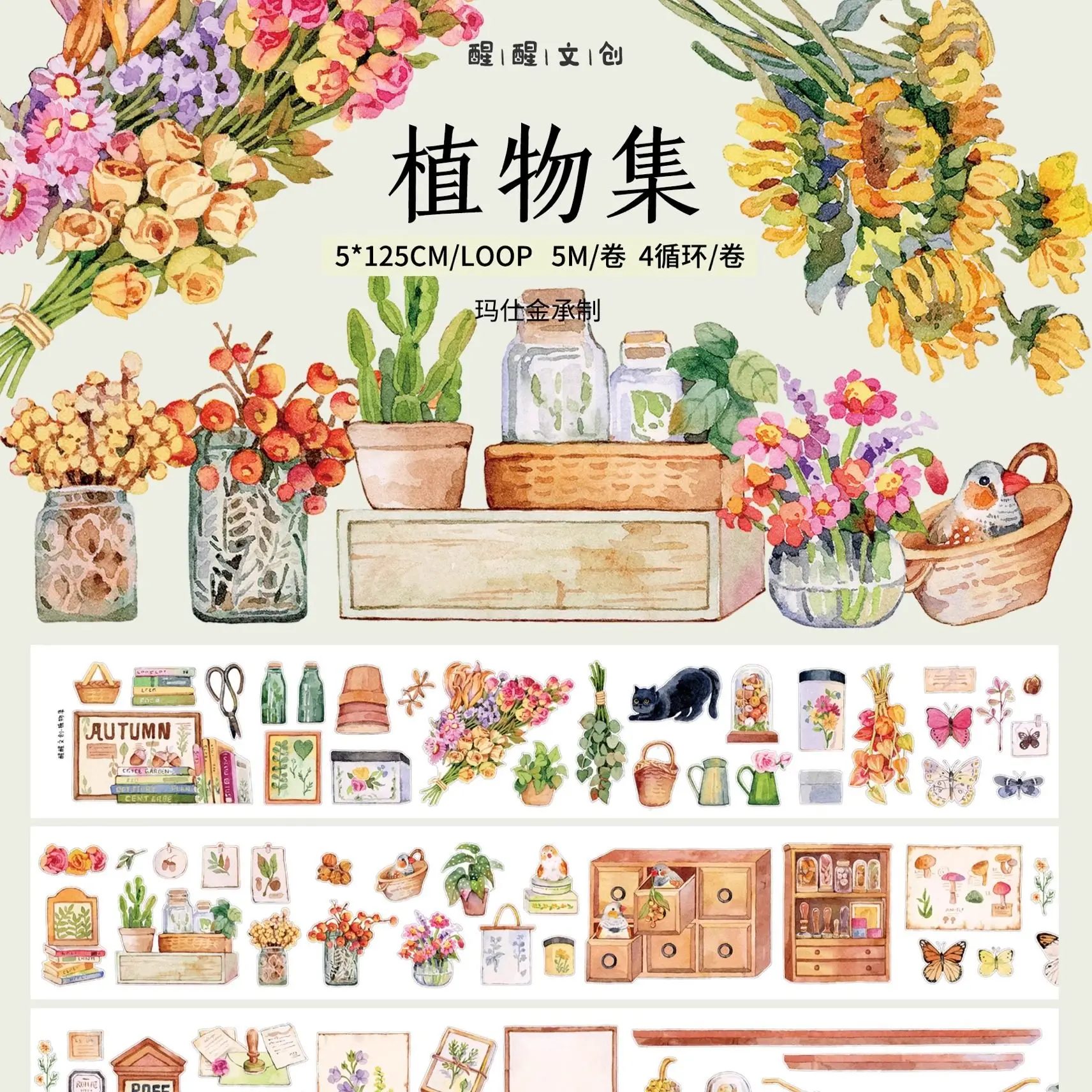 

Коллекция растений Растение Washi ПЭТ Высеченная лента Ландшафтный дизайн в одном стиле