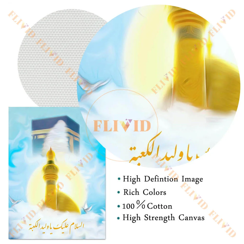 Sacred Imam Dreamlike Landscape Luminous Arabic Script Angel Lion Green Flag Wall Art,Shia Islamic Fantasy Scenery Poster Print view 6
