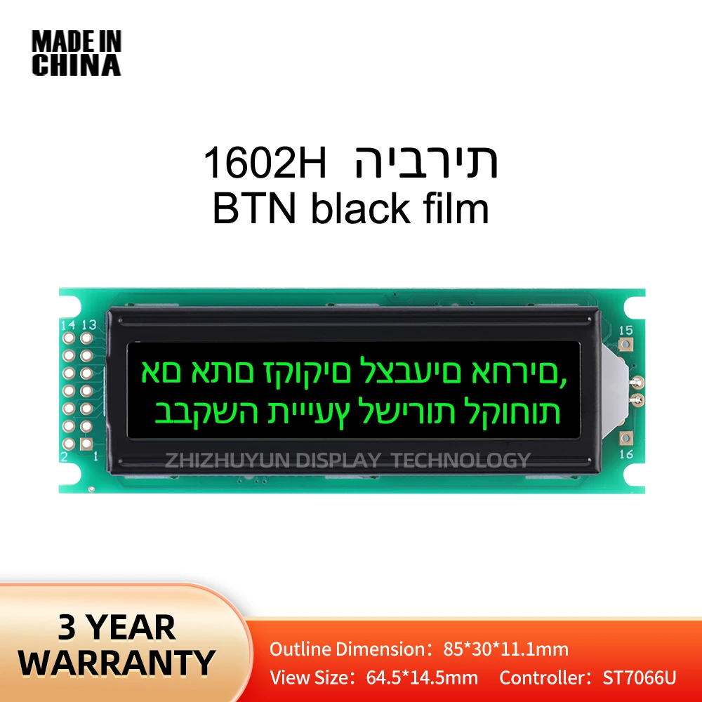 LCD 1602H 히브리어 LCD 스크린 모듈, BTN 블랙 필름 그린 텍스트, 5V 포지티브 디스플레이, 산업 등급 디스플레이 스크린