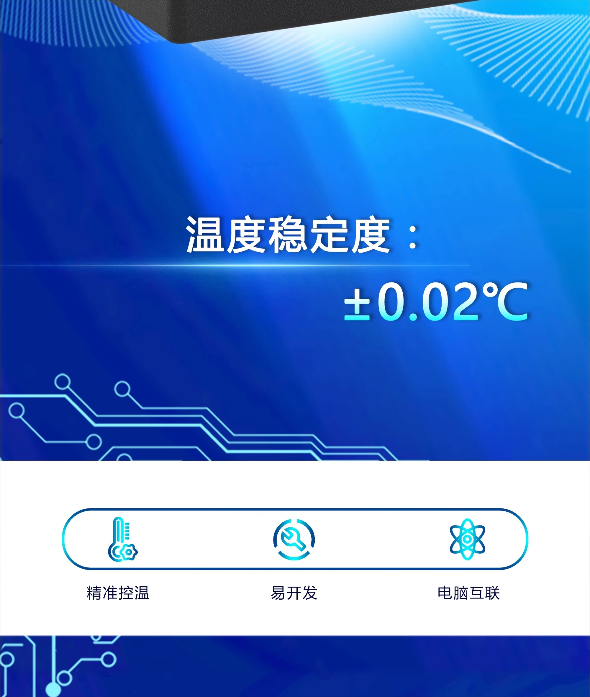 Experimental Study on Temperature Calibration of Soil 0.02 ° C Thermostat Optical Biological Thermostat