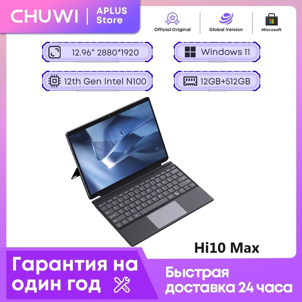 

CHUWI HI10 Max 2 IN1 Windows Tablet Laptop Intel N100 12.96'' 3K Touch Screen 512GB SSD 12GB RAM Tablets Support Keyboard Stylus