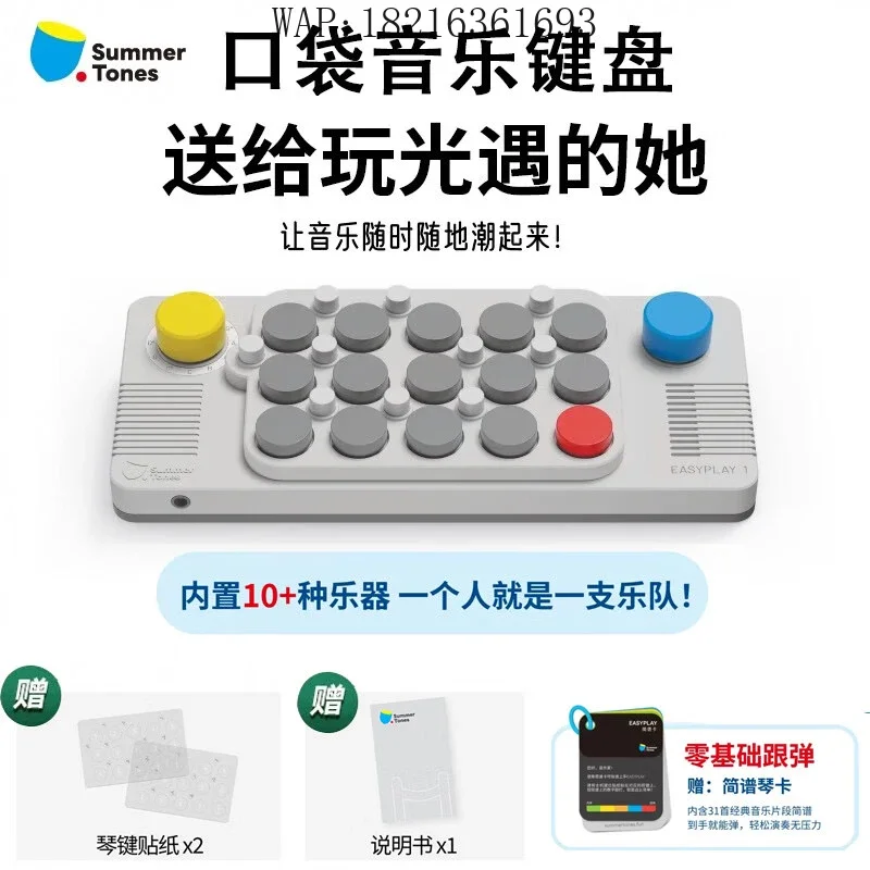 Pocket Music Keyboard Mini Portable Electronic Piano Instrument Learning Machine Arranger MIDI