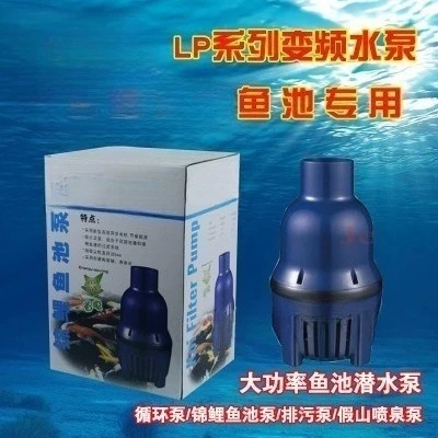 LP16000/LP22000 fish pond circulating pump horticulture large flow koi fish pond submersible pump