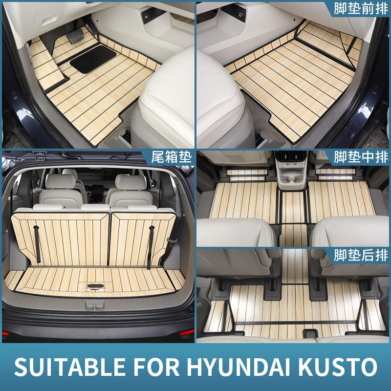 Wooden floor mats, car trunk mats, trunk mats, interior modification special, suitable for Hyundai Custo wooden interior