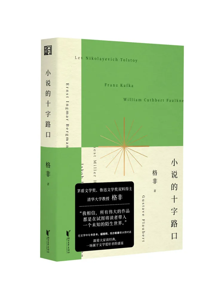 

Книга-Winshare The Crossroads Of Novels