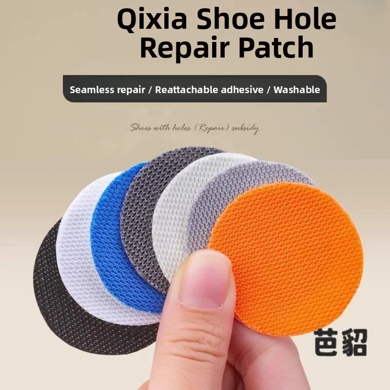 Sport Shoes Heel Wear Repair Patch Net  Hole Patch Self Adhesive Seamless Modification Anti Wear Pad for Shoe Maintenance