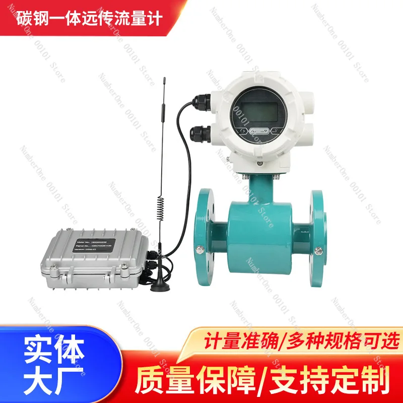 Carbon Steel Smart Remote Transmission Flow Meter with Protective Pipeline for Chemical Wastewater