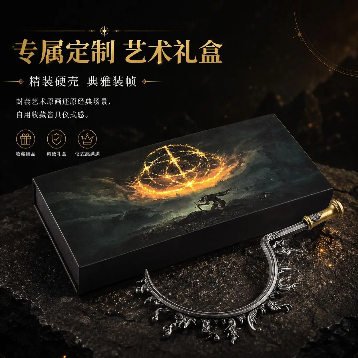在庫あり-18cm-ゲーム周辺機器-ロールプレイング小道具-エクリプスフックソードモデル-ギフトボックス版-亜鉛合金コレクション玩具