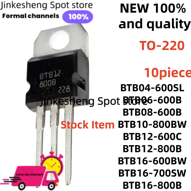 10piece quality BTB10-800BW BTB16-700SW BTB16-800B TO-220 BTB04-600SL BTB06-600B BTB08-600B BTB12-600C BTB12-800B BTB16-600BW