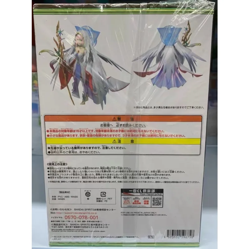 

Original BANDAI SPIRITS Ichiban Kuji Monster Strike Vol.6 Monster Strike Weaver of The World Vina/Special Color Ver. Toys Gifts