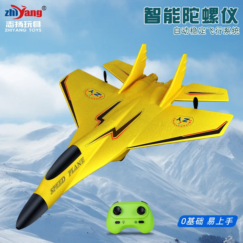 Zhiyang ZY 320 Remote Control Fighter Jet Fixed Wing Glider 24G 150M Fall Resistant Rechargeable Electric Plane Outdoor Hobby