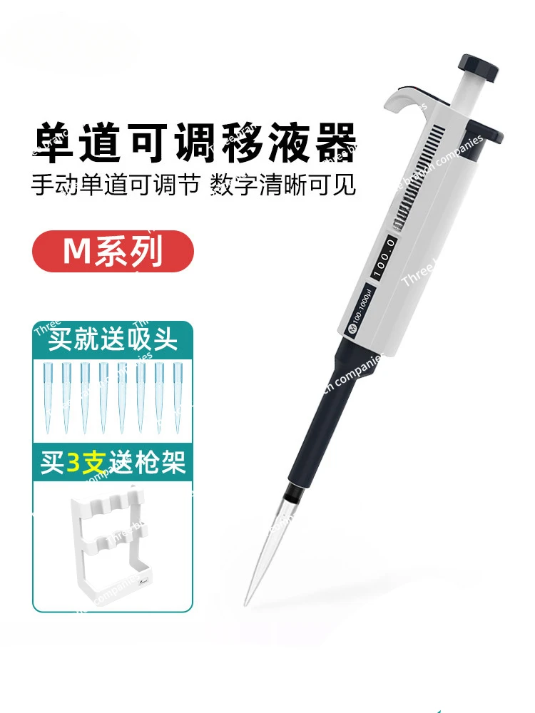 Laboratory Micro Adjustable Pipette Sterilizable Whole Pipette