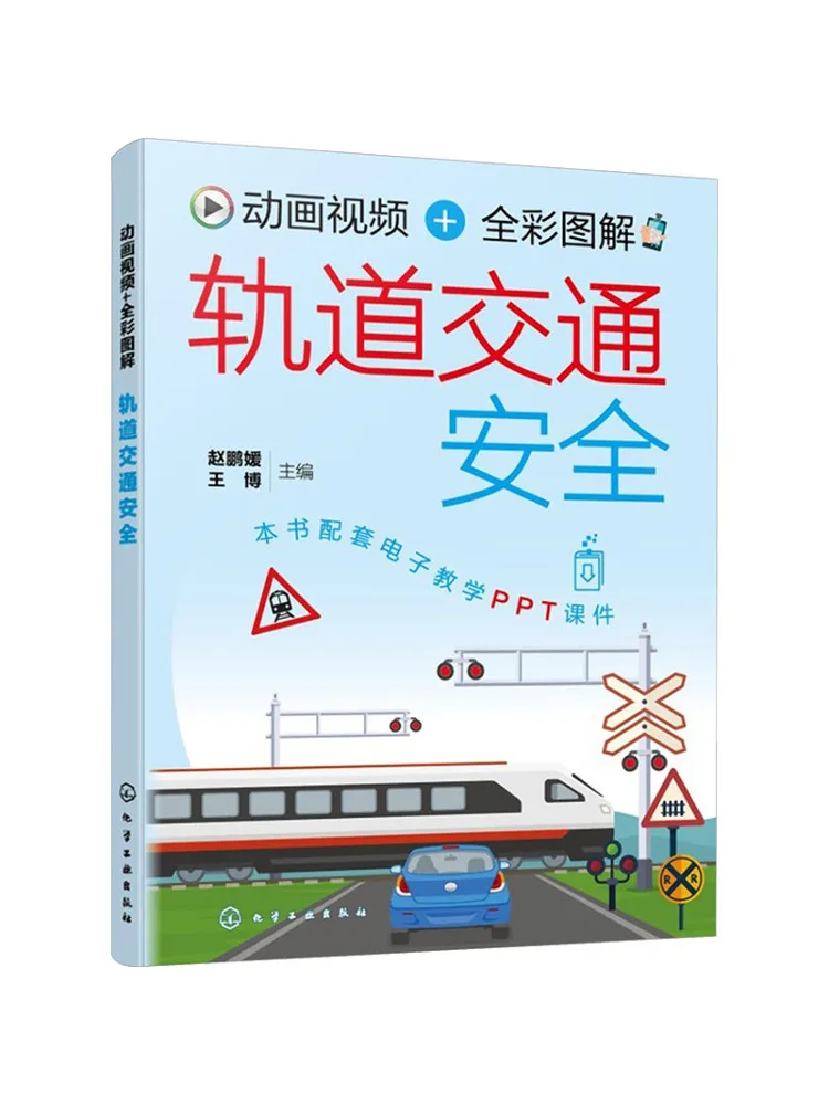 Book-Winshare Animated Video Full Color Illustrated Guide To Railway Safety