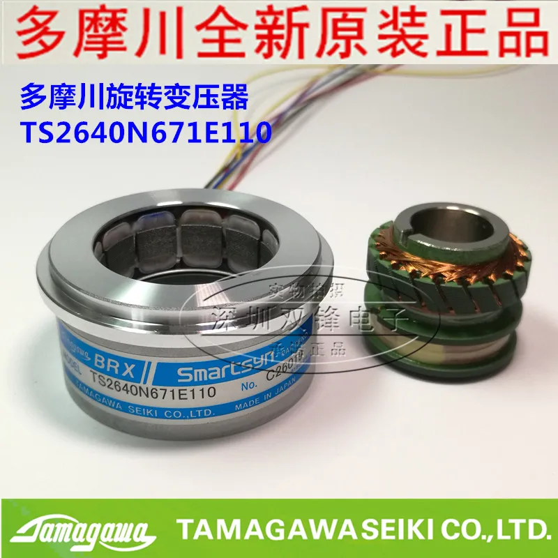 TS2640N671E110 TAMAGAWA Tamagawa encoder rotary transformer brand new genuine Pentax spinning machine accessories