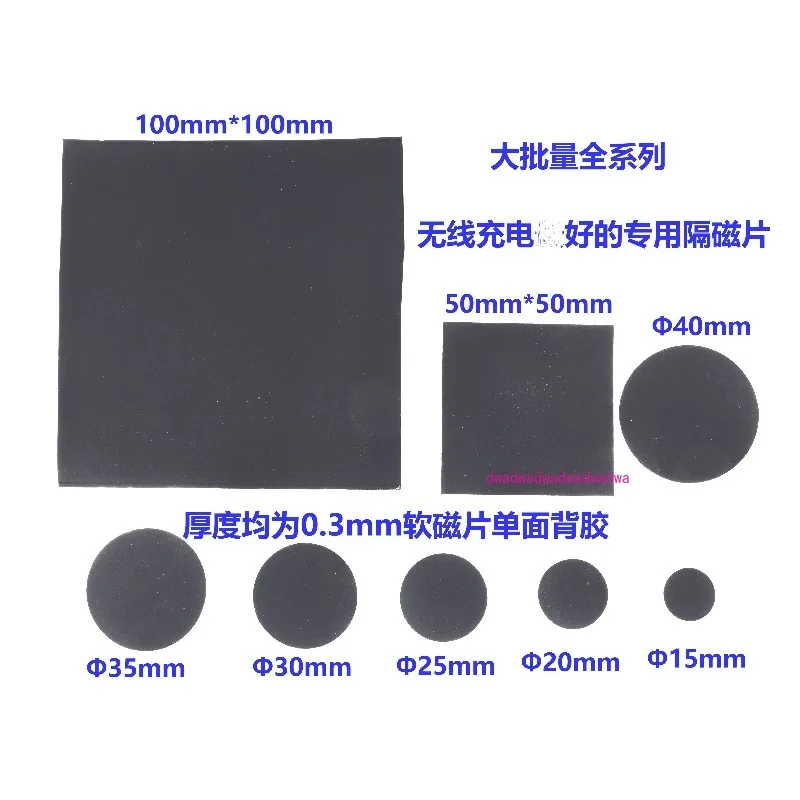 

Антиметаллический объектив, специальная магнитная прокладка для беспроводной зарядки, магнитная прокладка беспроводного питания (100 шт.)